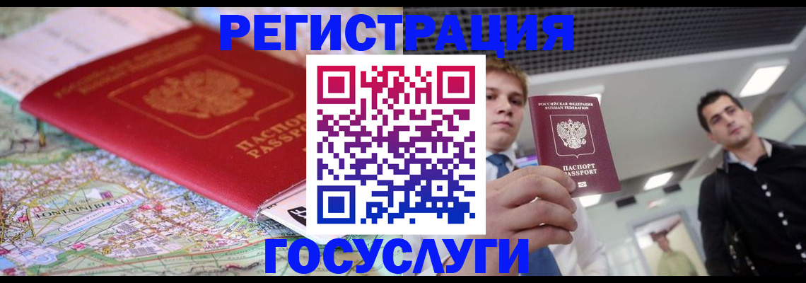 временная регистрация надежно в Марксе