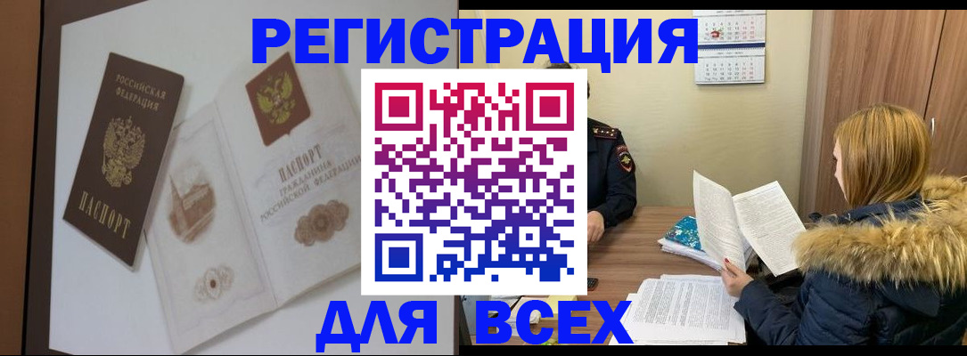 прописка регистрация в Марксе