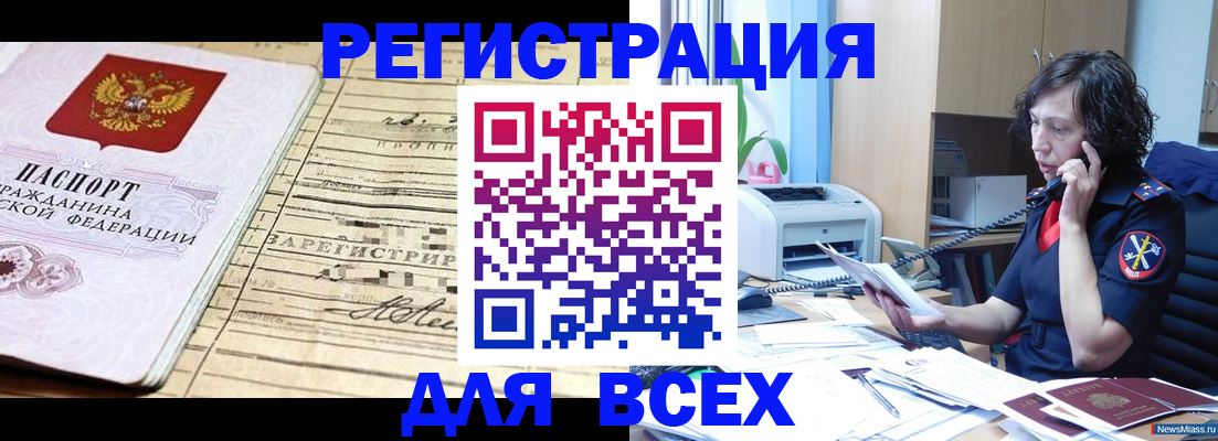 временная регистрация гарантия в Марксе
