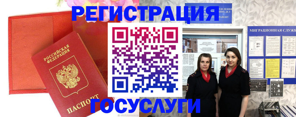 прописка для работы в Марксе